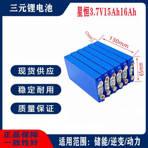 全新三元锂电池3.7v15ah小单体容量电动车动力锂电池48v60v电池芯