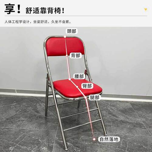 锈钢椅子可折叠椅靠背凳家用会议办公红色不复子古室老式软软包不