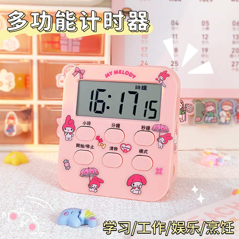 厨房烘焙定时器学生学习时间管理器闹钟简约时尚计时提醒钟计时器