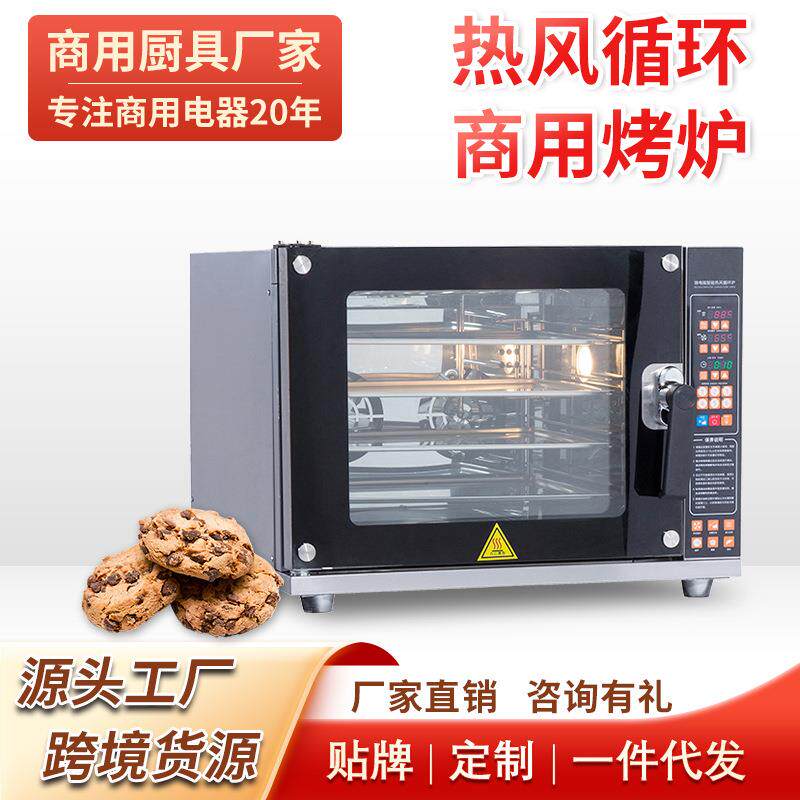 小四盘热风循环炉月饼烤鸡家用烤箱新款四层披萨汉堡风炉商用