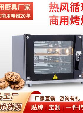 小四盘热风循环炉月饼烤鸡家用烤箱新款四层披萨汉堡风炉商用
