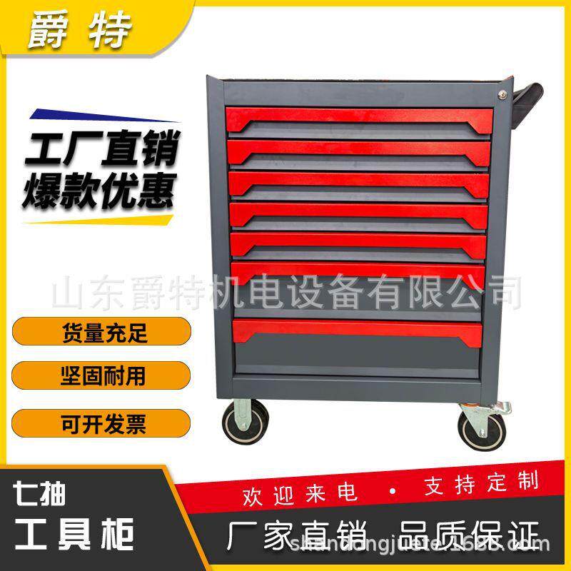 爵特厂家工具车多功能抽屉式移动五金维修车间汽修收纳维修专用柜