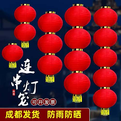 大红色连串拉丝灯笼长圆冬瓜户外防水广告舞蹈摺叠新年节日装饰灯