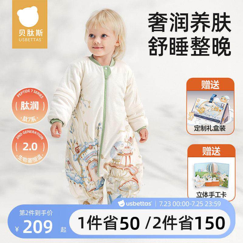 贝肽斯【肽润】婴儿睡袋春秋冬款恒温蚕丝儿童防踢被宝宝分腿睡袋