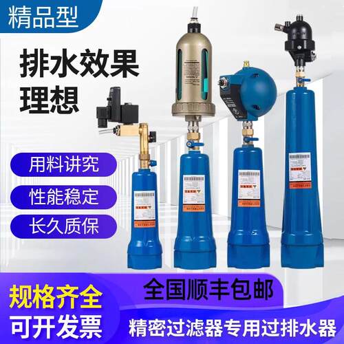 精密过滤器排水器 自动排水器 AD402-04 HAD20B自动放水阀疏水阀