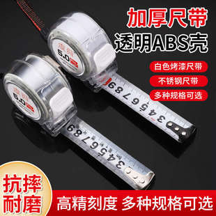 卷尺5米3米7.5米10米2米不锈钢盒尺测量身高尺子木工圈尺米尺