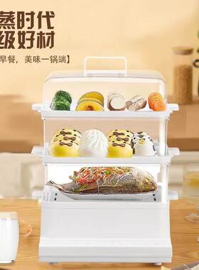 电蒸锅家用多功能三层大容量可视透明定时电蒸笼速蒸蒸煮蒸饭