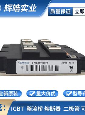 FZ3600R12KE3 FZ3600R17HE4 igbt器件 可控硅控制器 电子元器件