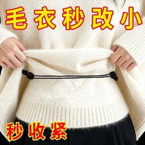 上衣长改短神下摆拉紧器毛衣卫衣隐形收腰固定松紧可调节束腹带子