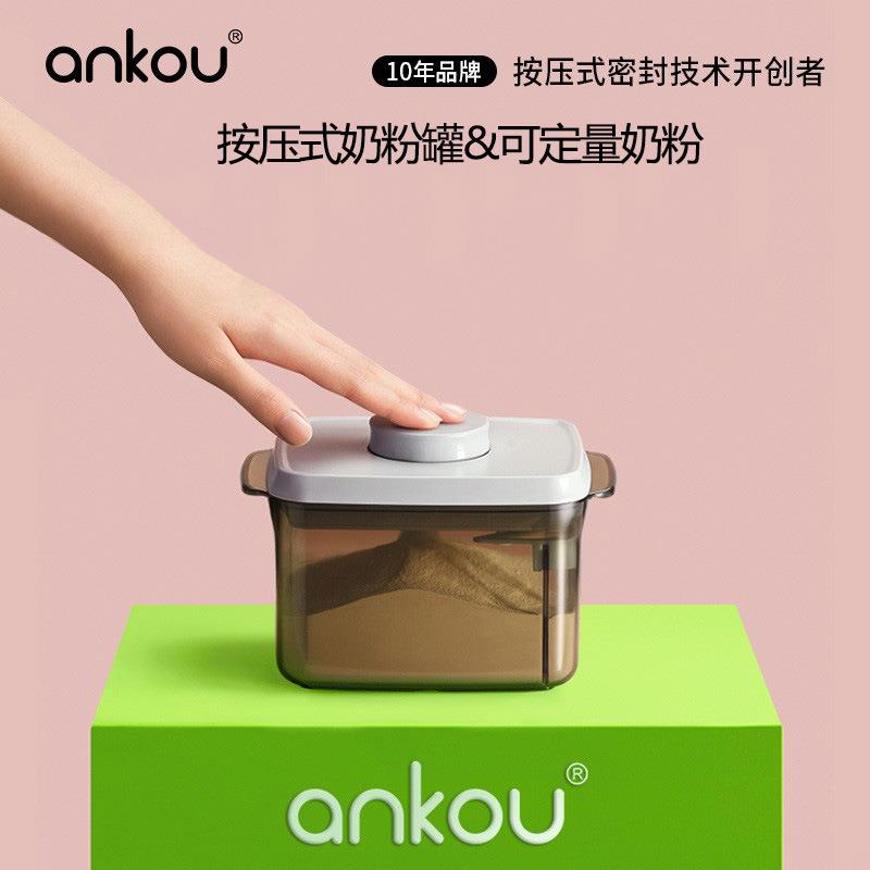 安扣跨境婴儿奶粉盒便携式外出米粉盒密封罐宝宝分装盒防潮奶粉罐