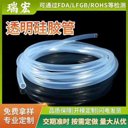 透明硅胶管软管排水引流耐磨耐高温硅胶软管无毒无味食品级硅胶管