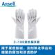 安思尔2 耐酸碱苯酮防护有机溶剂香蕉水天那水 100覆合膜防化手套