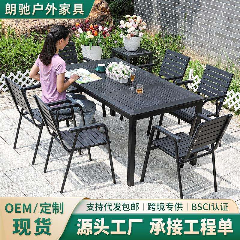 户外桌椅组合庭院休闲咖啡厅露天室外阳台花园露台仿木塑木桌椅