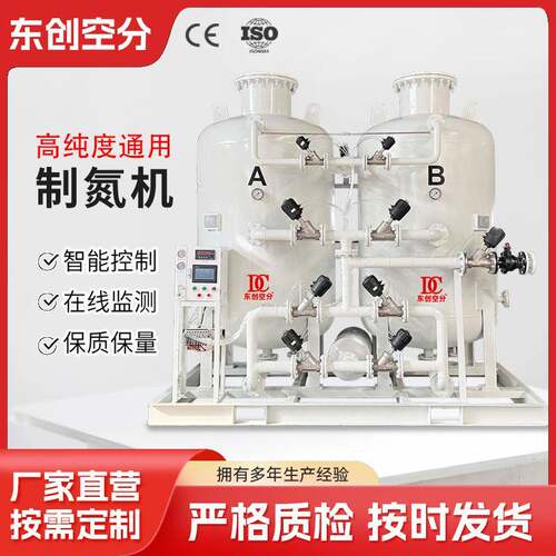 制氮机高纯工业氮气机100-1000立方氮气设备氮气发生器源头厂家