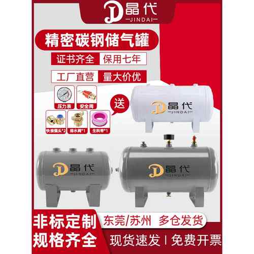 小型储气罐10升20L立卧式高压压力罐气泵缓冲罐可负压真空存气筒