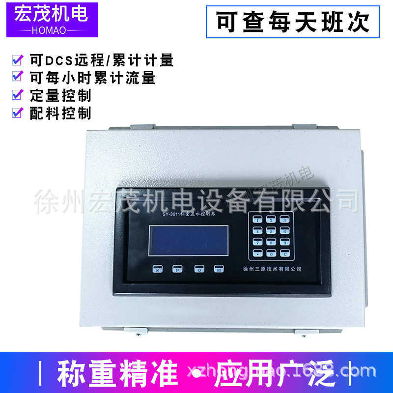 算器给料机电子控制器sy3011e显示sy3011ttl积三原皮带秤显示称重