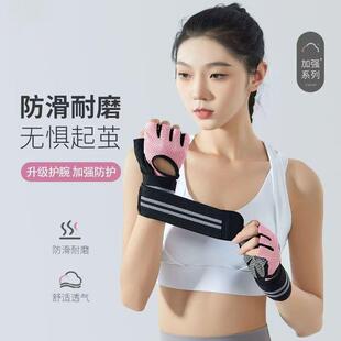 健身手套男女运动护腕器械训练专业瑜伽哑铃单杠半指护掌引体向上