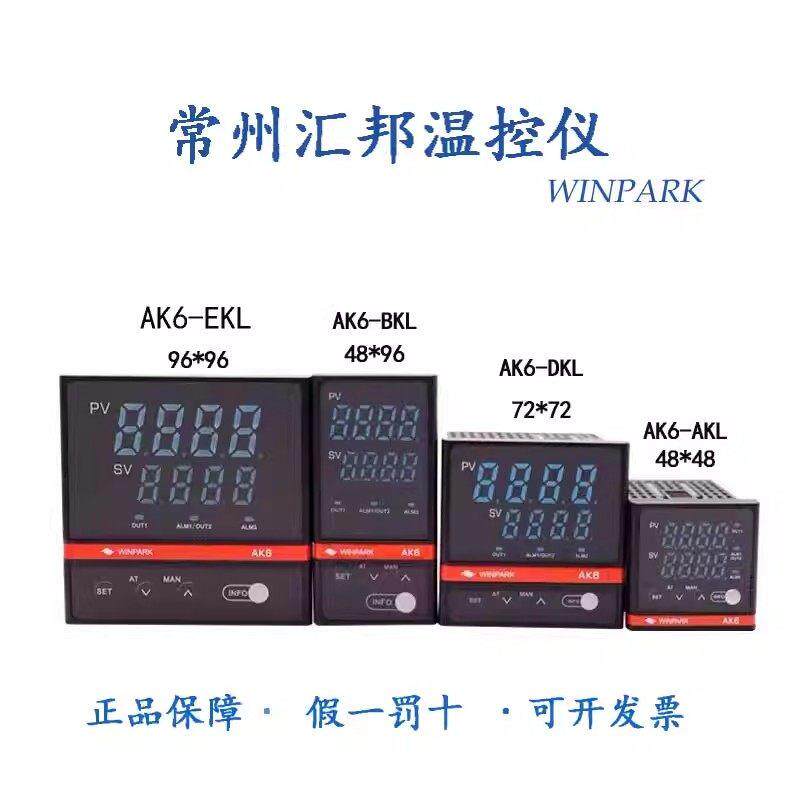 常州汇邦智能温控表 AK6-AKL110-C000R-X APL110 AKL210-ST温控仪