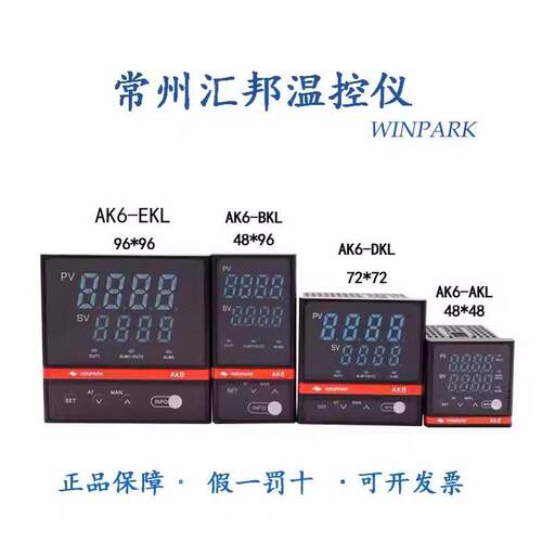 常州汇邦智能温控表 AK6-AKL110-C000R-X APL110 AKL210-ST温控仪
