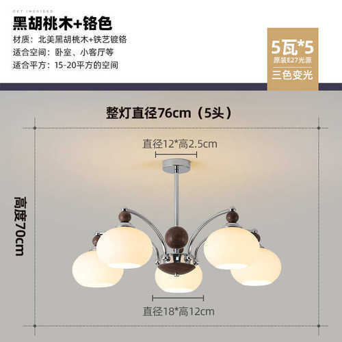 吊灯北欧餐厅卧室风简约艺术奶油灯胡桃木灯美式客厅柿子现代