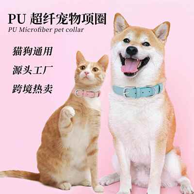 新款直销跨境宠物项圈可调节PU皮革狗狗猫咪围脖防勒纯色项圈猫狗