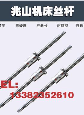 兆山数控机床中托丝杆CK6130 6140 6150 6156车床xz轴滚珠丝杠