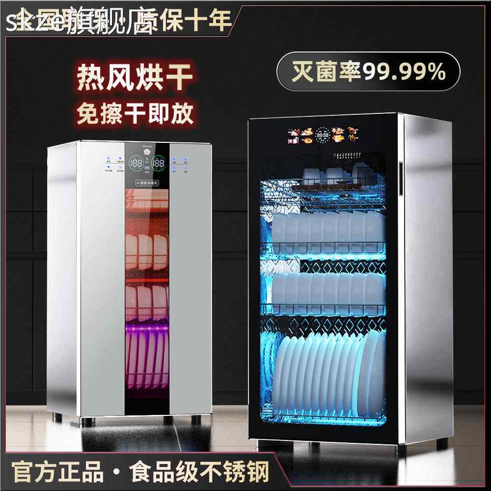 桦崟好太太消毒 柜 小型家用婴儿 台 立式厨房碗筷餐具收纳烘干一体免沥水摆件饰品床笠拉车