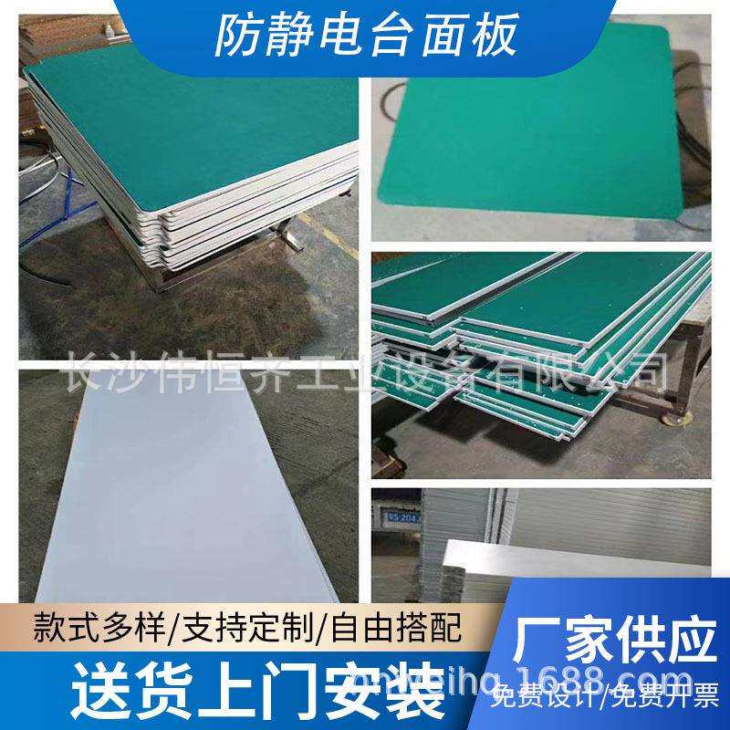 精益管工作台三氨板台面复合耐磨防静电桌面板有现货