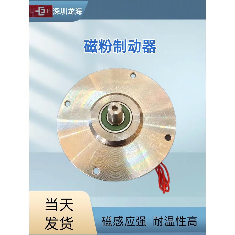 广州PMB-20 PMB-10微小型磁粉制动器刹车手动张力控制器厂家直销