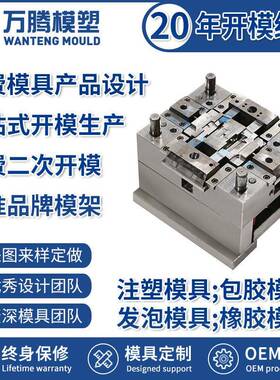 智能药盒外壳注塑模具 WT2215 ABS塑料模具 精密塑胶模具