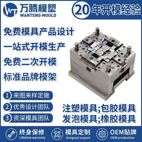 智能药盒外壳注塑模具WT2215ABS塑料模具精密塑胶模具