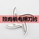 全球 适合各个机型 邦辰等 不锈钢刀片 绞肉机专用