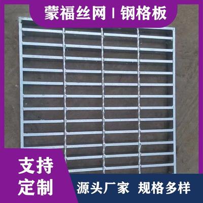 热镀锌钢格板排水沟盖板楼梯踏步板不锈钢雨水篦子钢格栅钢格板