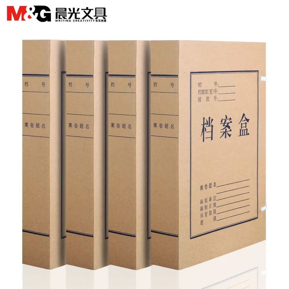 10个晨光A4牛皮纸档案盒30/40/50/60mm纸质文件盒大容量资料盒子