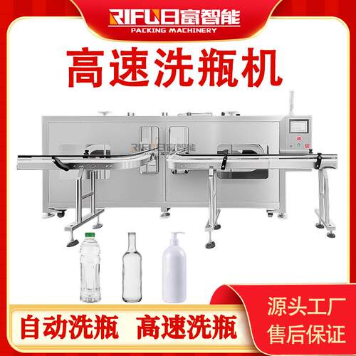 全自动洗瓶机高速蜂蜜罐花生酱辣椒酱罐罐食品罐洗瓶设备生产厂家