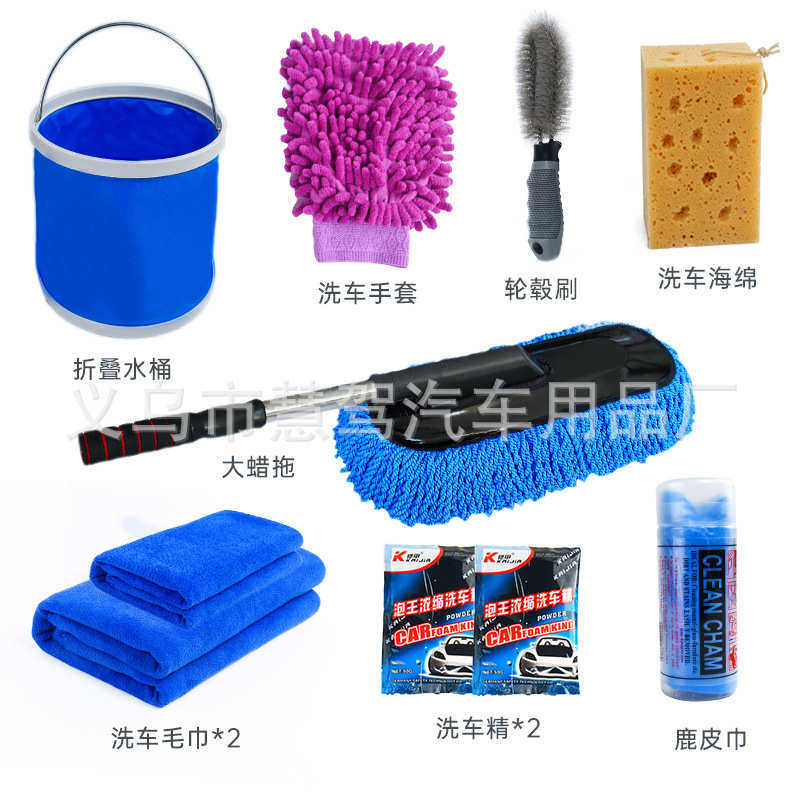 汽车洗车清洁工具套装车用洗车工具包家用清洁用品9件套厂家直销,汽车用品/电子/清洗/改装,车刷,淘宝优惠券,粉丝福利购,淘宝优惠卷