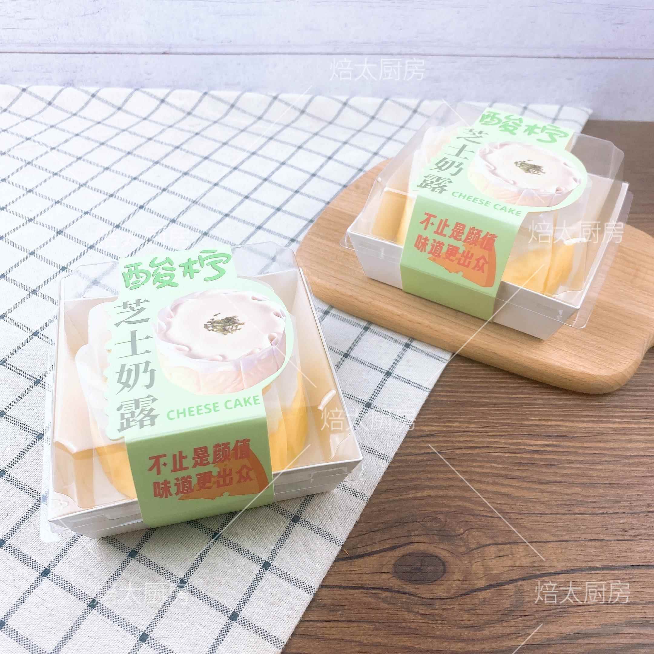 烘焙包装酸柠芝士奶露蛋糕盒爆浆蛋糕泡芙甜品一人食小蛋糕西点盒