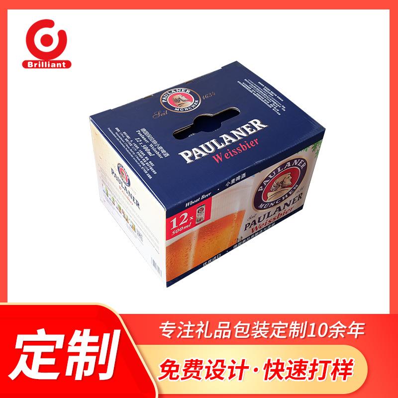 啤酒包装箱定制饮料纸箱彩盒定制小礼品包装盒矿泉水纸箱定做打样