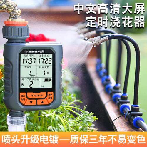 自动浇水器定时浇花神器家用花园浇灌懒人智能喷水喷淋滴灌溉系统