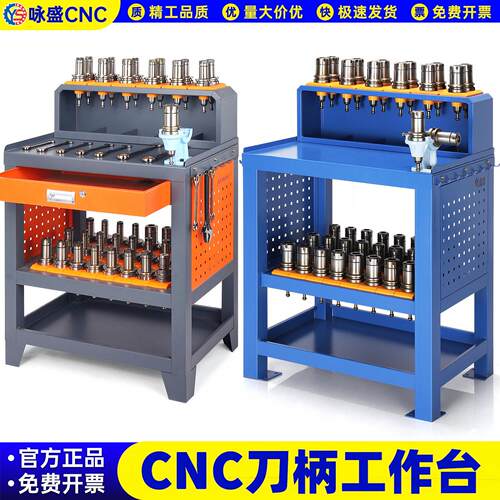 数控机床加工中心工作台BT40锁刀座BT50刀柄刀具架