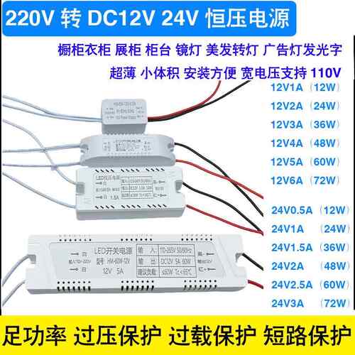 恒压电源220V转12V24V开关电源超薄变压器LED灯牌镜灯转灯条驱动