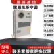 黑盾机柜空调AC1500P交流220v制冷1500W 加热除湿功能电力控制柜