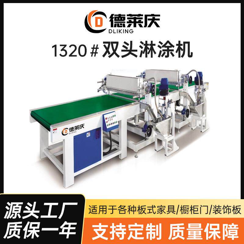 厂家瓷砖玻璃上漆设备UV淋涂机淋幕机集成墙面上漆机双头淋涂机