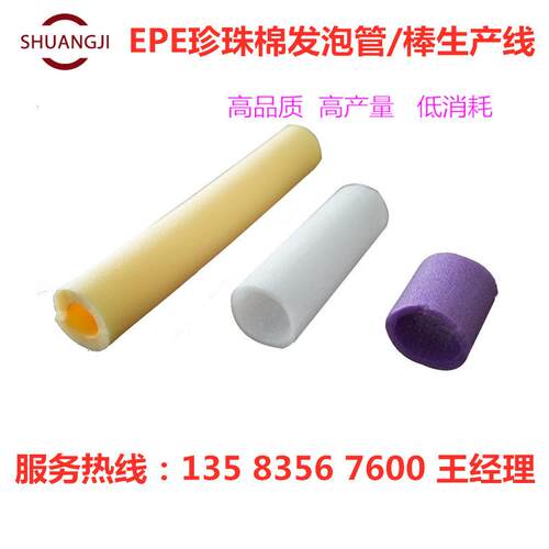 发泡膜电子产品包装用 EPE发泡布珍珠棉设备生产线13583567600