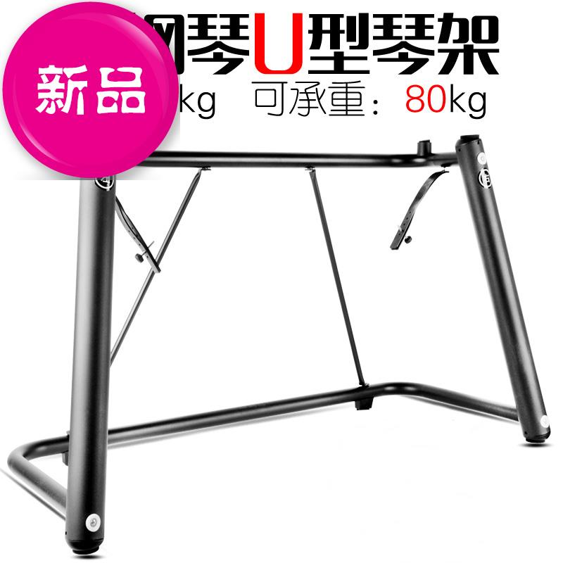 加厚电子琴架子支架通用升降折叠型49 54 61键家用钢琴
