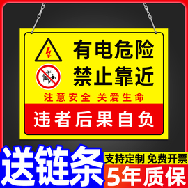 有电危险警示贴标识牌电力警示标牌施工警示牌，高压危险禁止靠近挂牌配电箱，注意消防安全贴纸当心触电标志定制