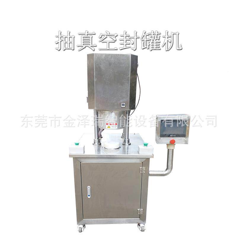 东莞罐头真空封盖罐机JZR-ZKFG易拉罐口食封品罐装负压机半自动抽
