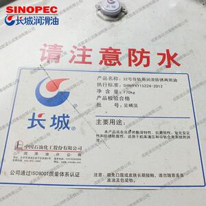 长城46号导轨用润滑防锈两用油 32|46|68导轨油 机床导轨润滑防锈