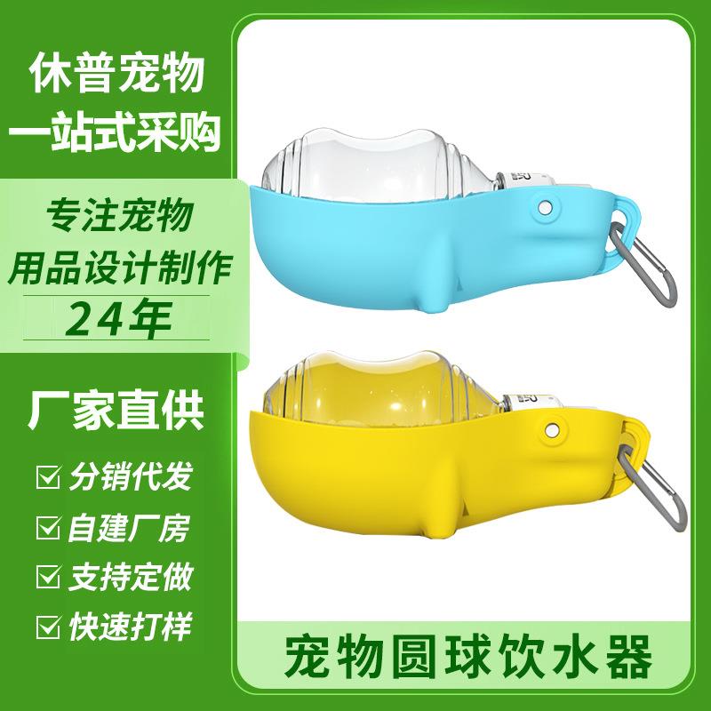 休普狗水壶外出便携式喂水器宠物用品猫户外喝水碗水杯狗狗饮水器