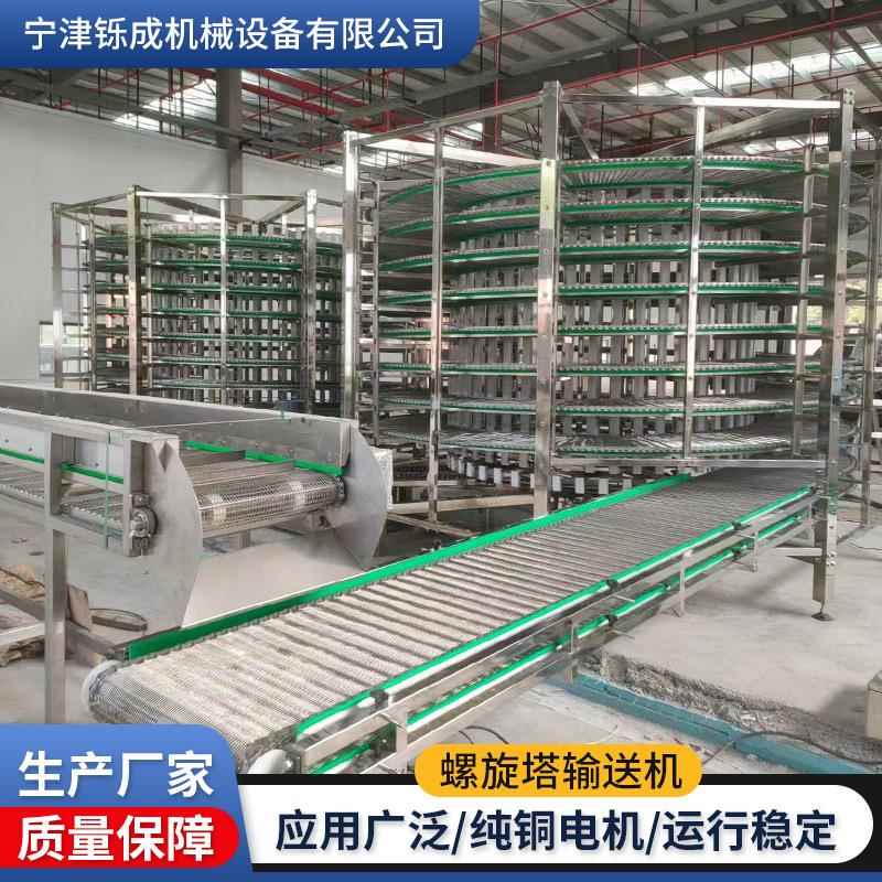 不锈钢螺旋塔蛋糕果蔬输送塔食品烘干冷却塔多层网带螺旋塔输送机